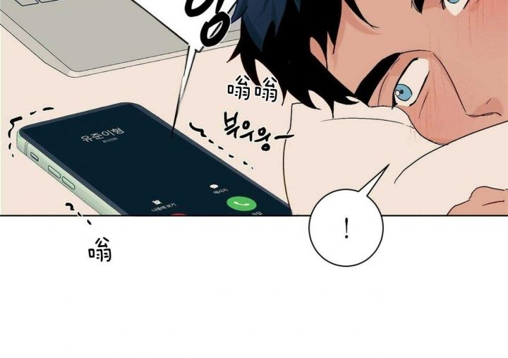 爱我吧，医生！漫画,第105话2图