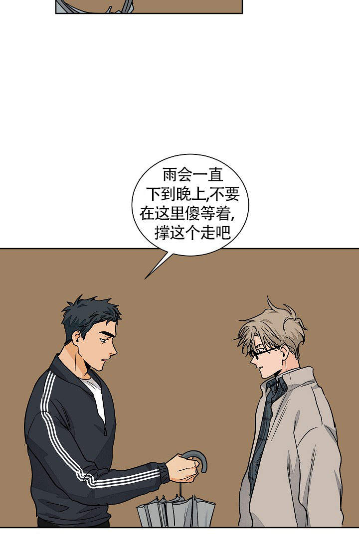 爱我吧歌词完整版漫画,第61话1图