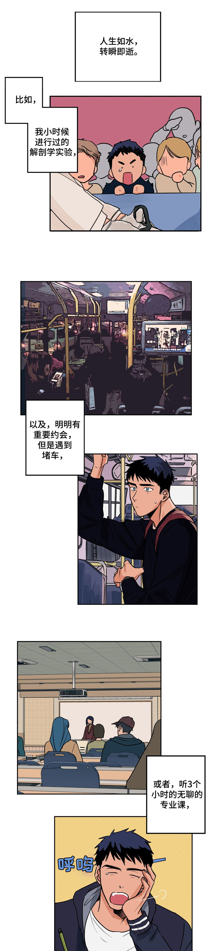 爱我吧医生漫画免费下拉漫画,第1话1图