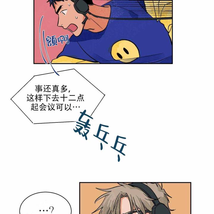 爱我吧，医生！漫画,第15话1图