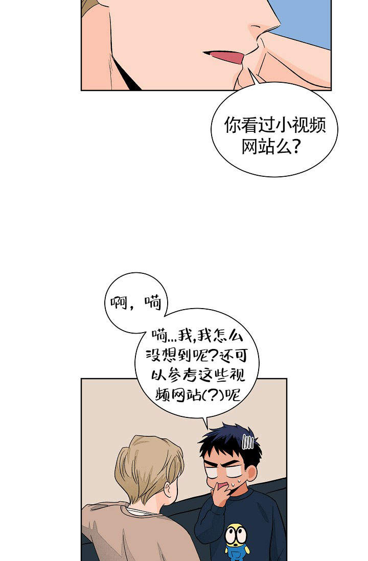 爱我吧，医生！漫画,第52话1图