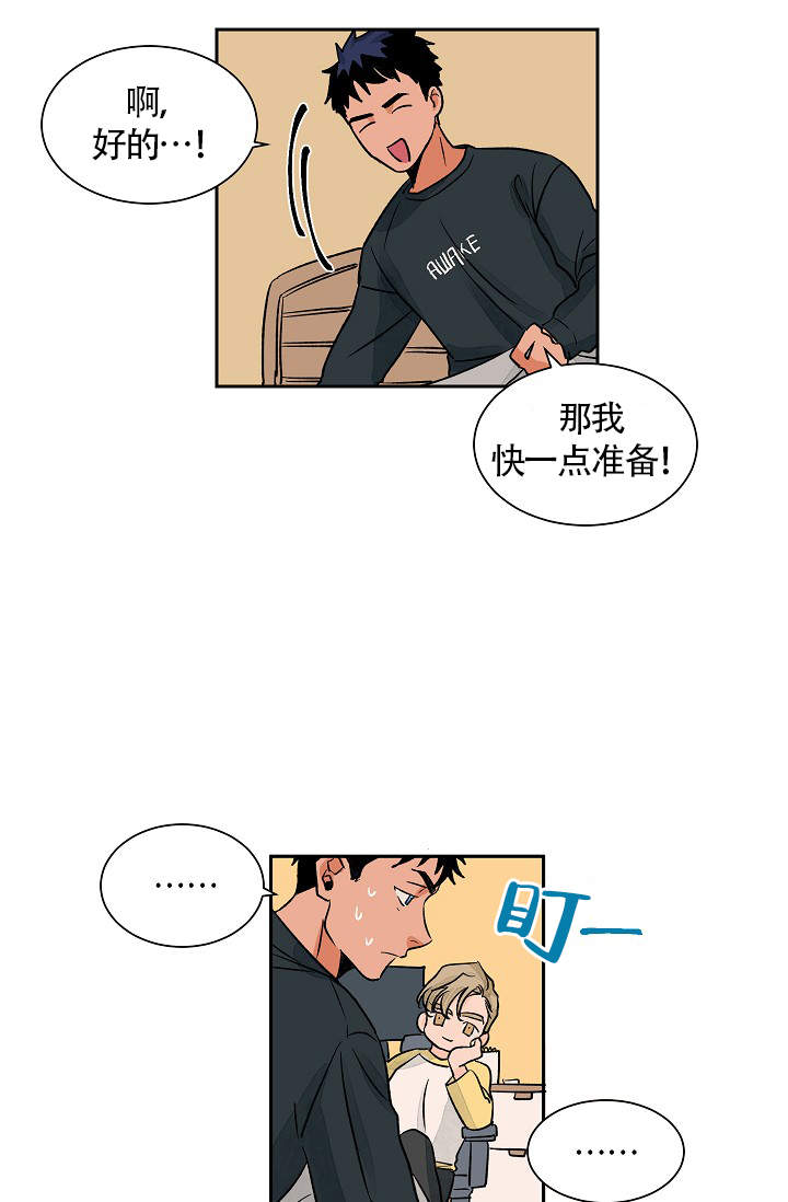 爱我吧医生漫画韩漫全文在线阅读漫画,第34话1图