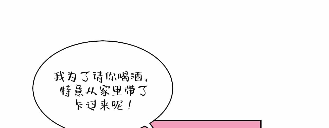 爱我吧，医生！漫画,第7话2图