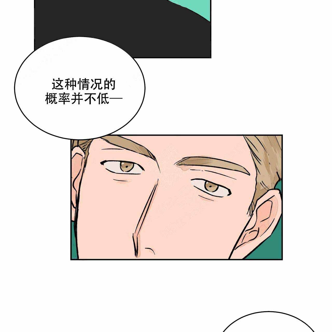 爱我吧医生韩漫免费阅读漫画,第8话2图