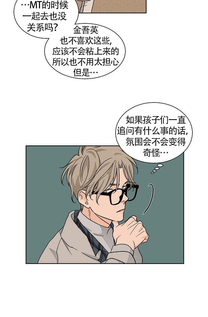 爱我吧歌词完整版漫画,第61话1图