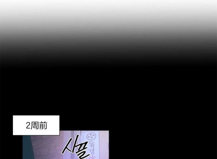 爱我吧歌词完整版漫画,第107话1图