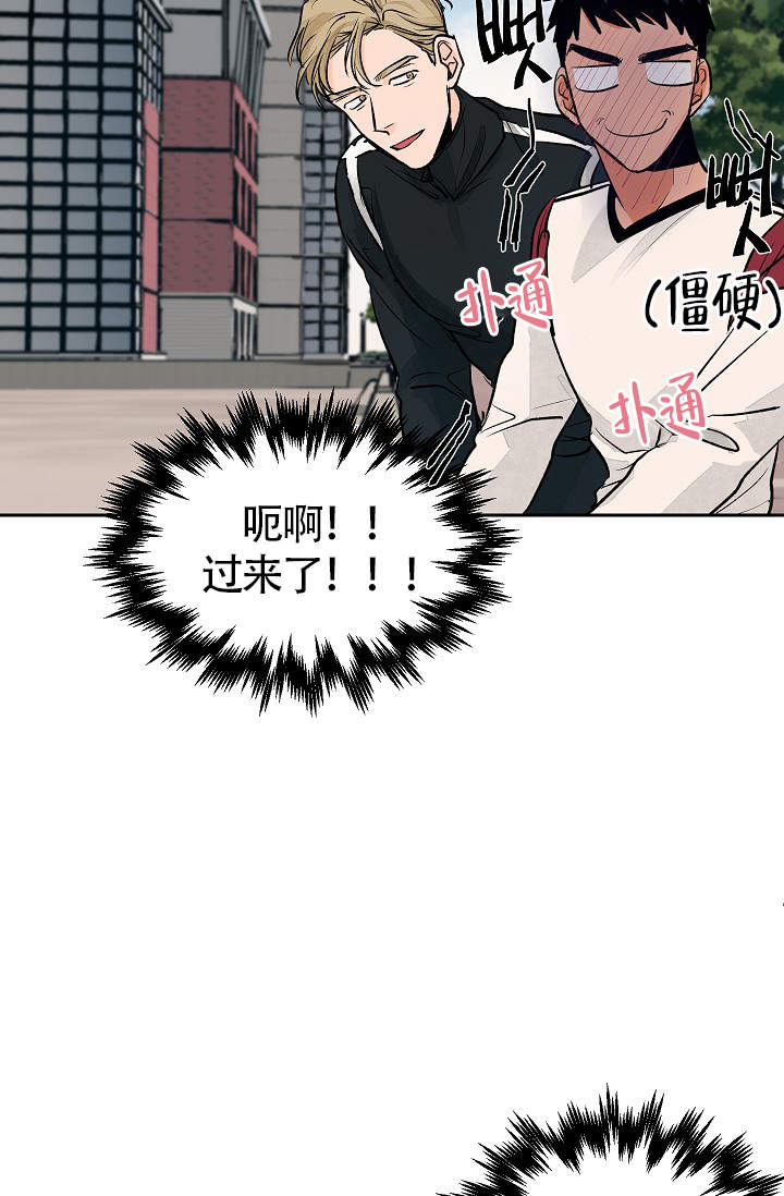 爱我吧，医生！漫画,第29话1图