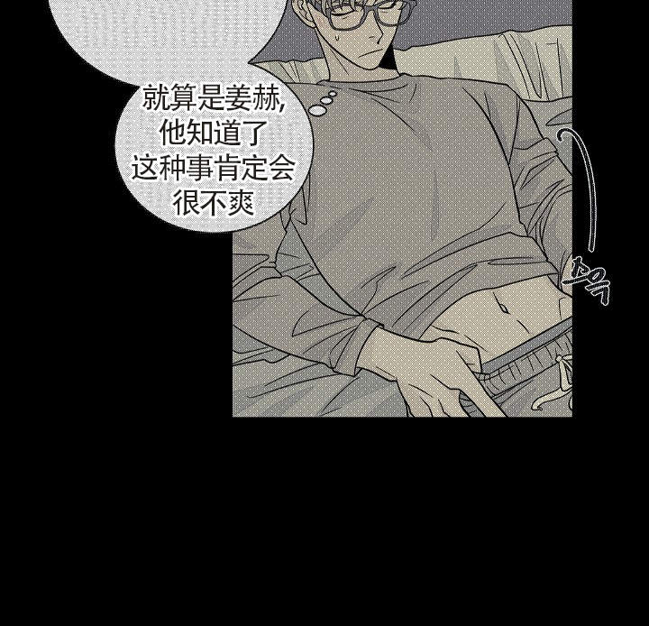 爱我吧，医生！漫画,第42话1图