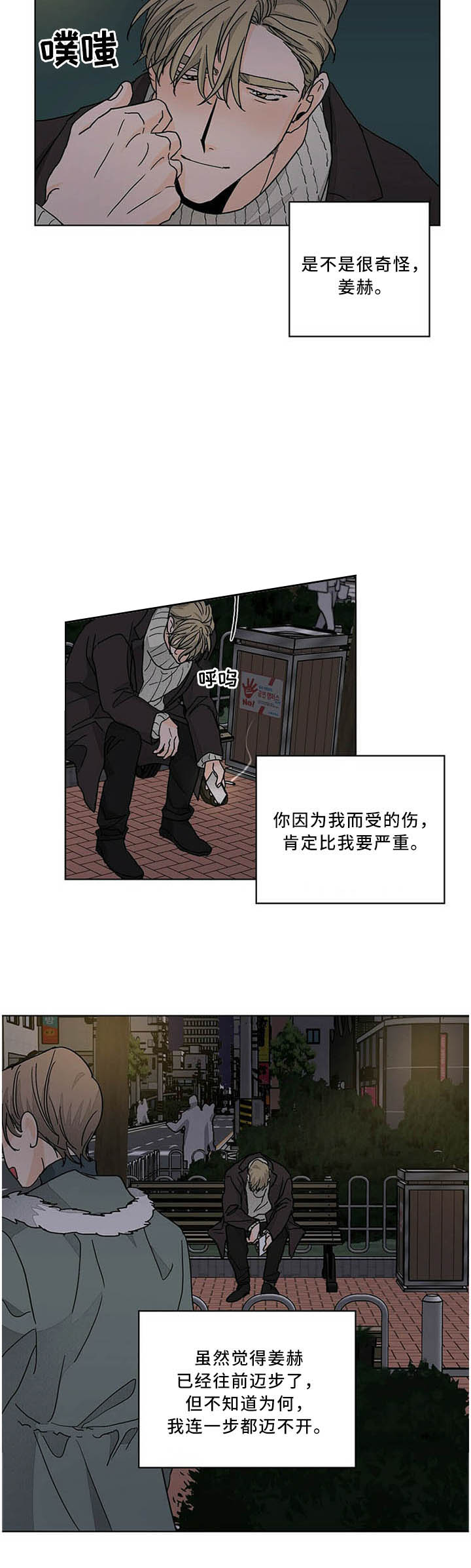 爱我吧医生漫画百度资源漫画,第85话2图