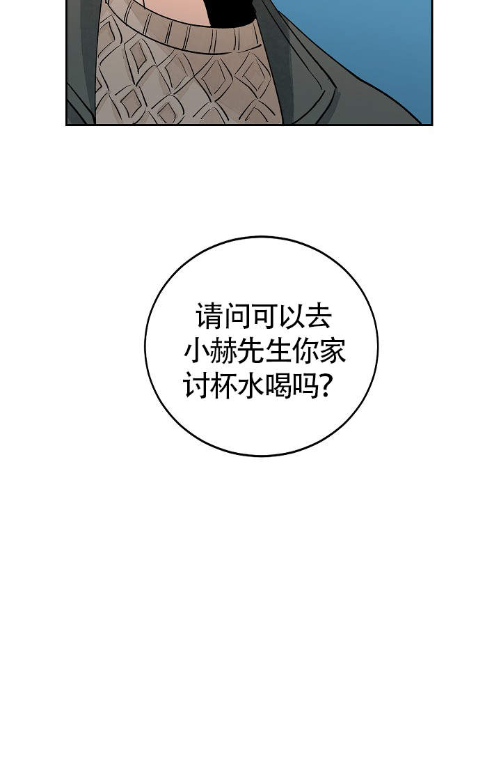 爱我吧，医生！漫画,第30话2图