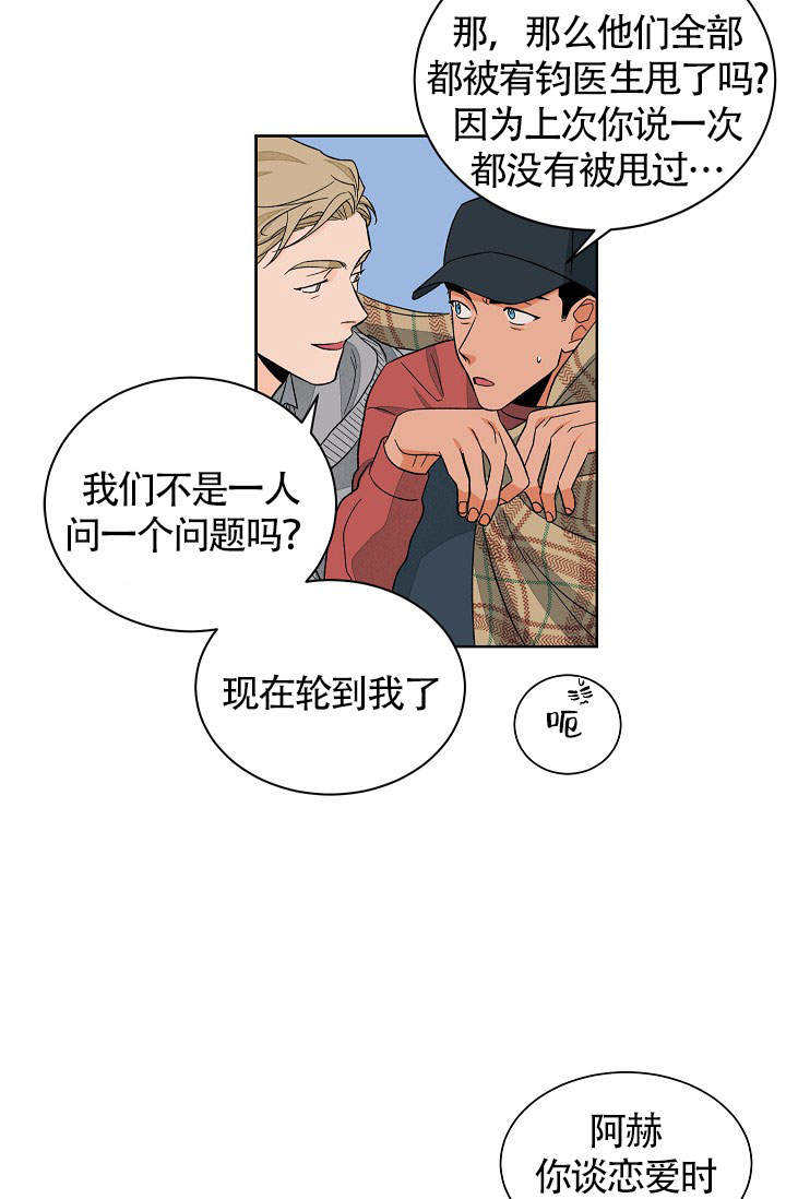爱我吧歌词完整版漫画,第47话1图