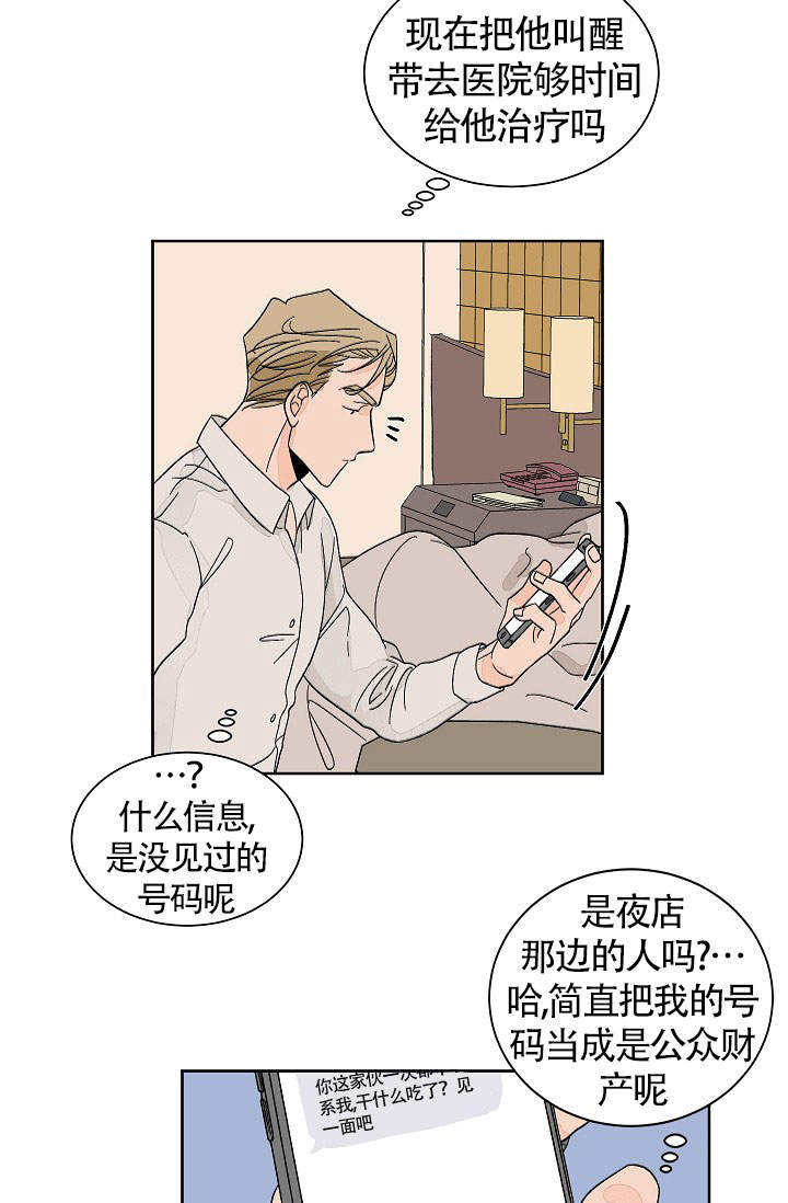 爱我吧刘德华完整版漫画,第50话1图