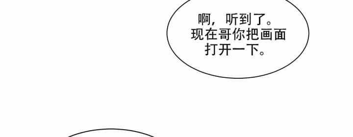 爱我吧医生韩漫在线阅读漫画,第15话2图