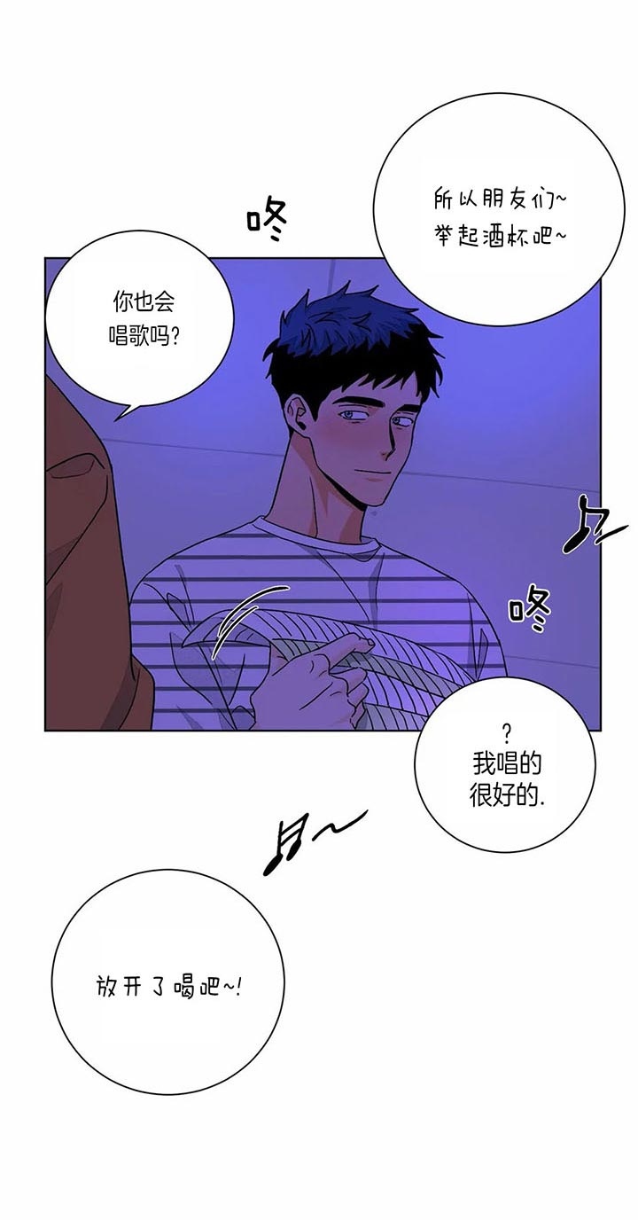 爱我吧，医生！漫画,第86话1图