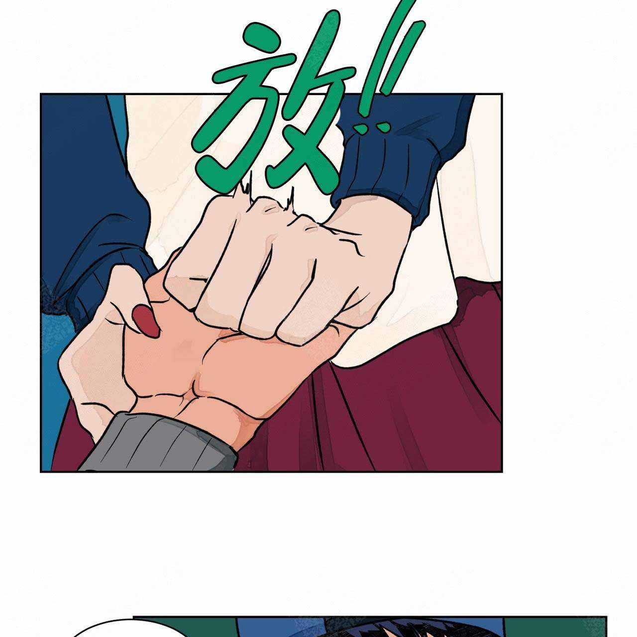 爱我吧稳赢漫画,第6话2图