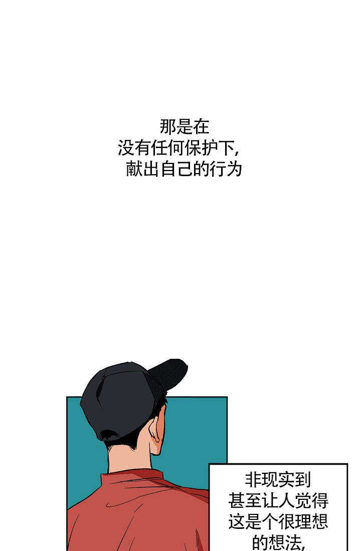 爱我吧医生韩漫在线阅读漫画,第48话2图