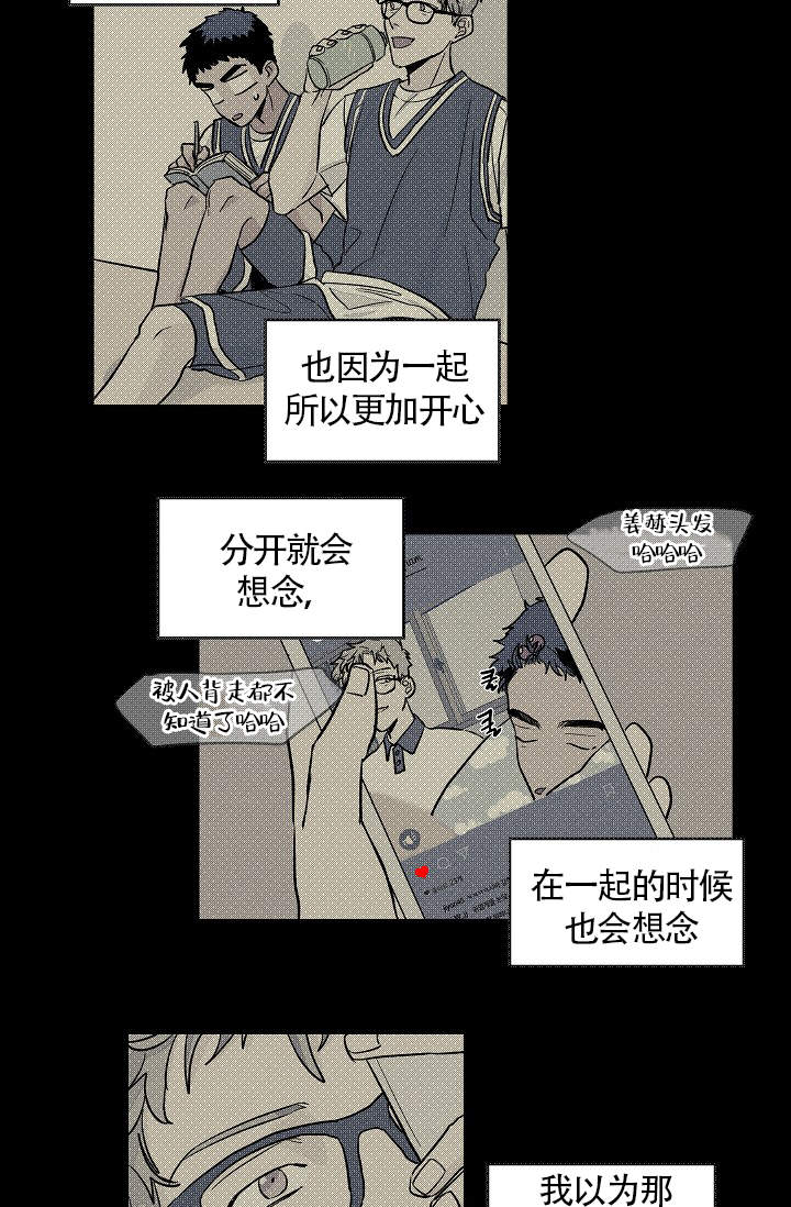 爱我吧医生漫画免费完整版漫画,第42话1图