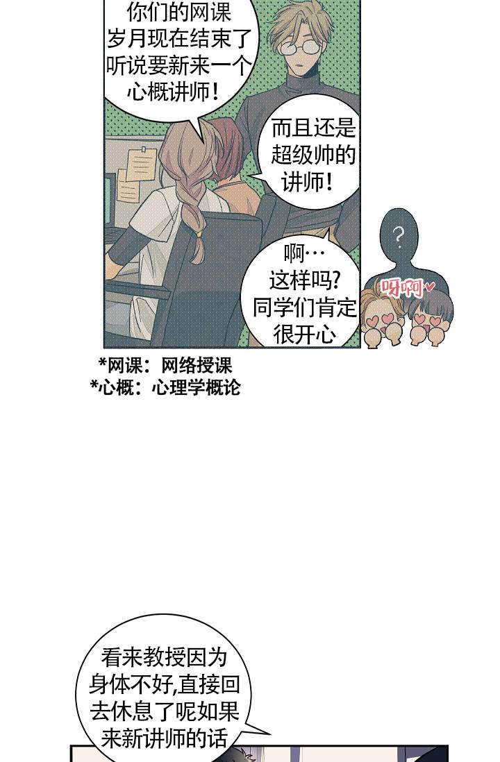 爱我吧爱我稳赢类似文案漫画,第38话1图