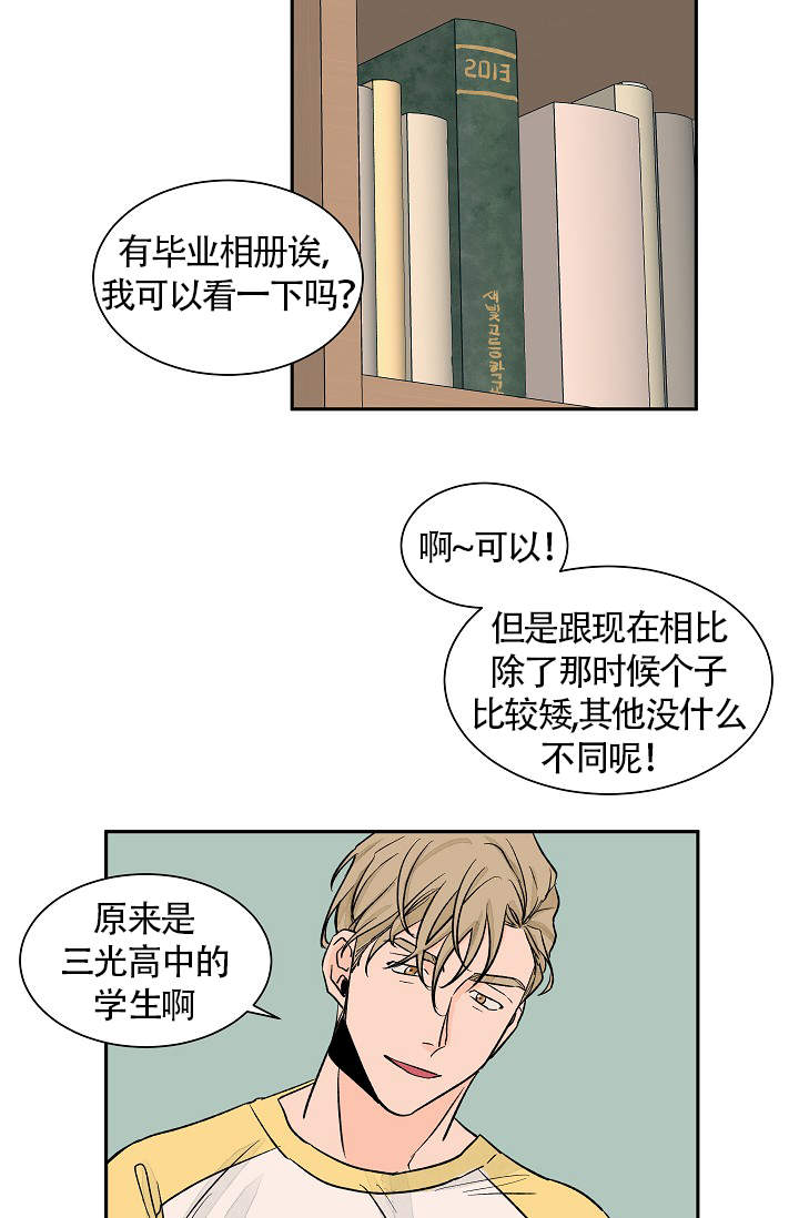 爱我吧医生漫画韩漫全文在线阅读漫画,第34话2图