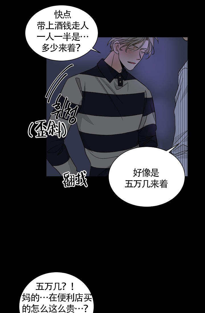 爱我吧医生漫画在哪看漫画,第45话2图