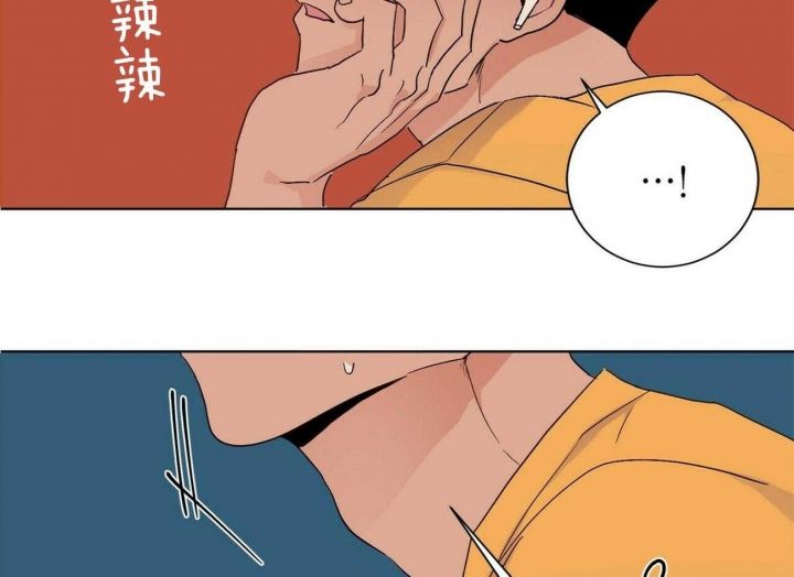 爱我吧歌词完整版漫画,第105话2图