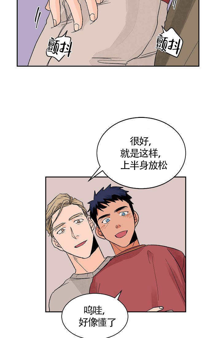 爱我吧，医生！漫画,第25话2图