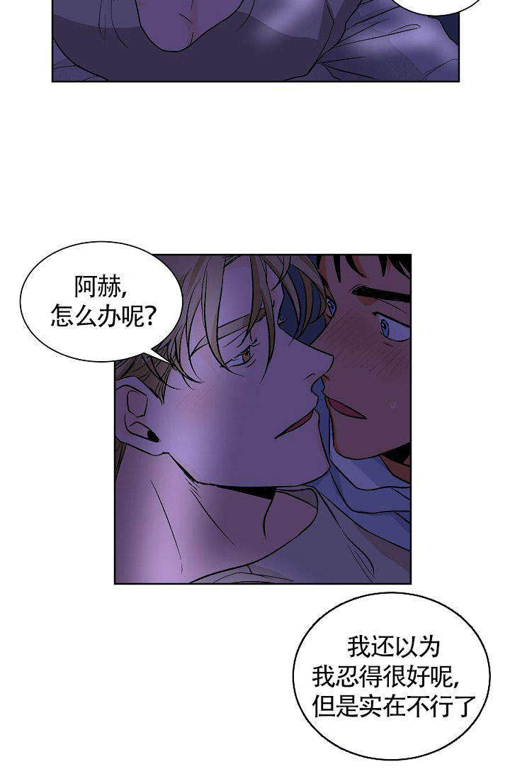爱我吧，医生！漫画,第49话2图