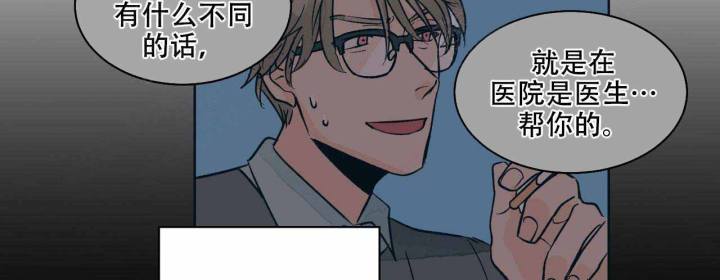 爱我吧歌词完整版漫画,第15话1图