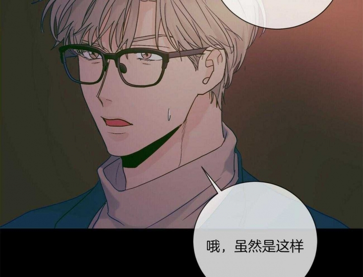 爱我吧，医生！漫画,第108话1图