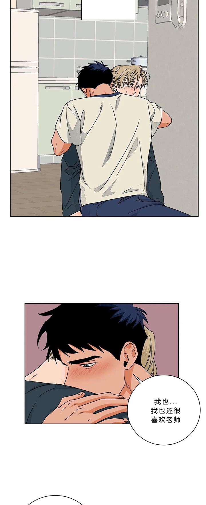 爱我吧，医生！漫画,第91话1图