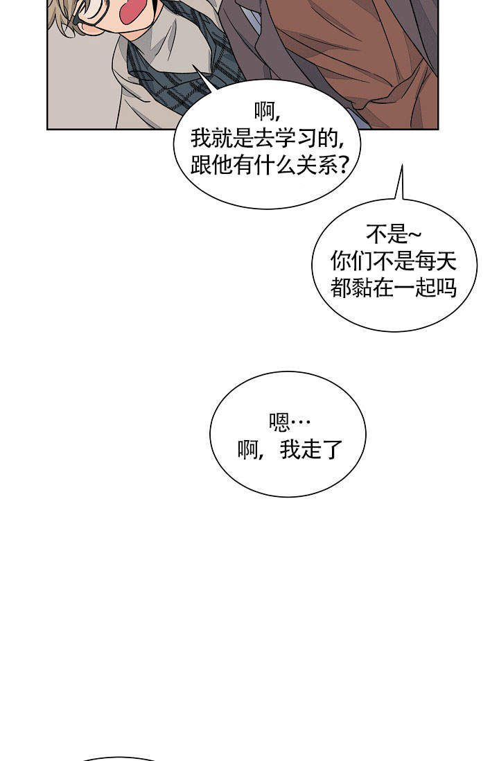 爱我吧医生漫画免费观看全集漫画,第61话2图