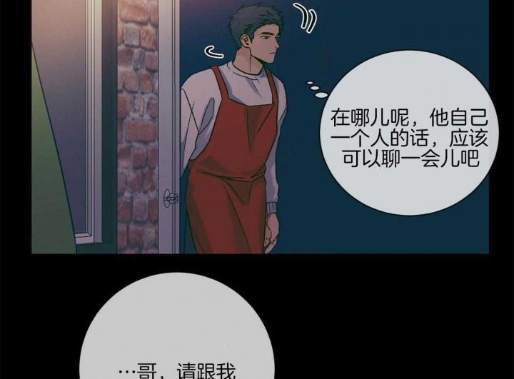 爱我吧，医生！漫画,第108话2图