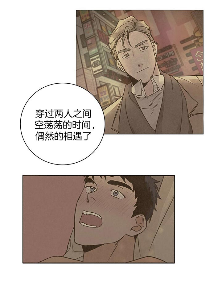 爱我吧，医生！漫画,第101话1图