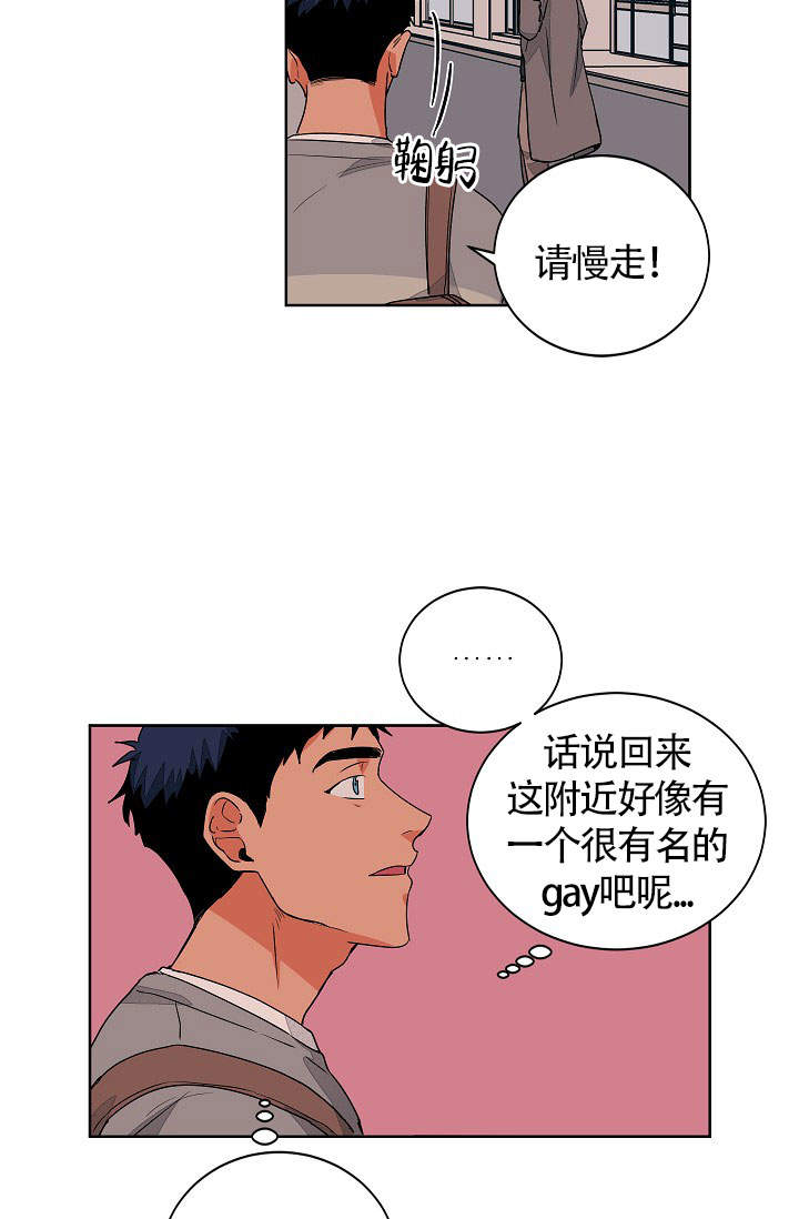 爱我吧稳赢漫画,第55话1图