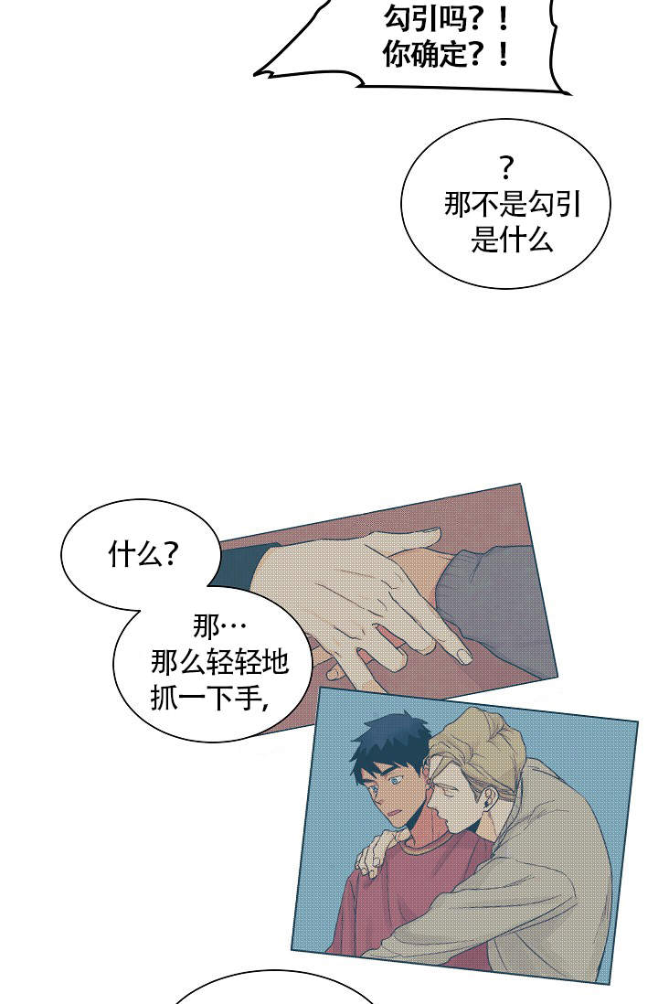 爱我吧医生漫画在哪看漫画,第29话2图