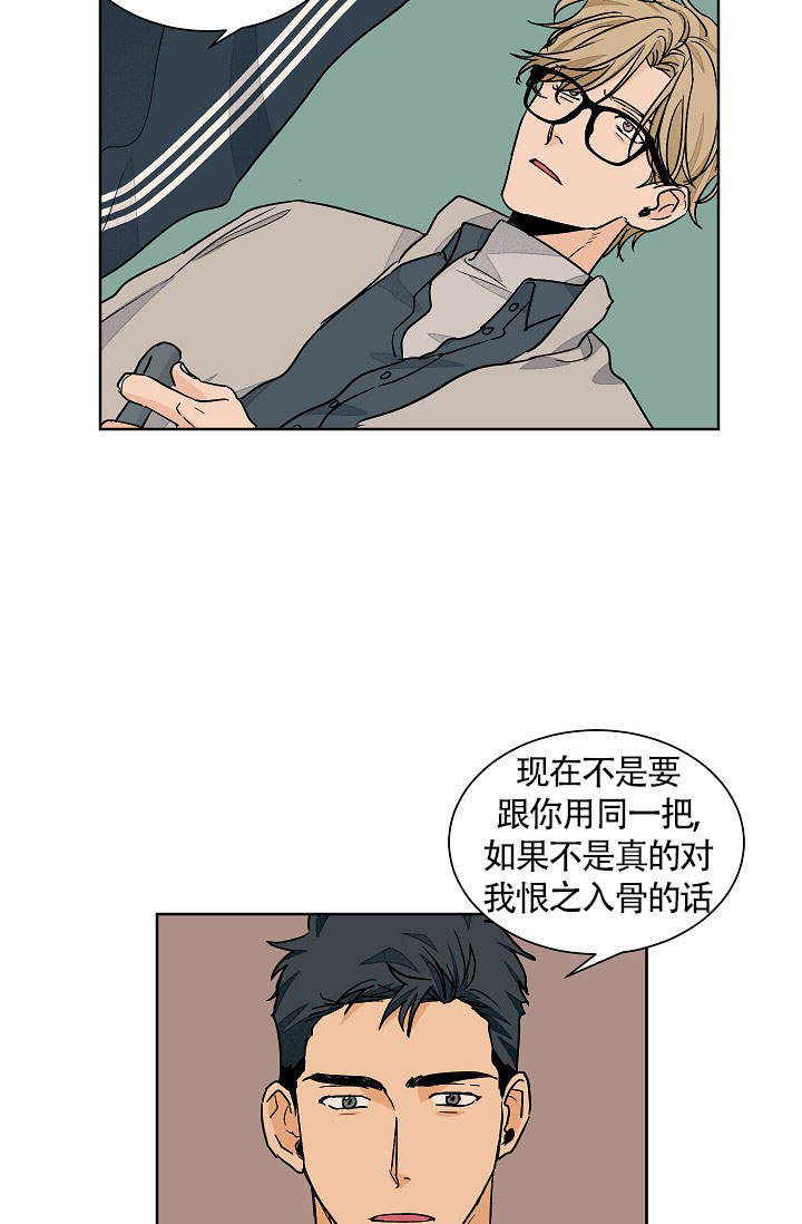 爱我吧歌词完整版漫画,第61话2图