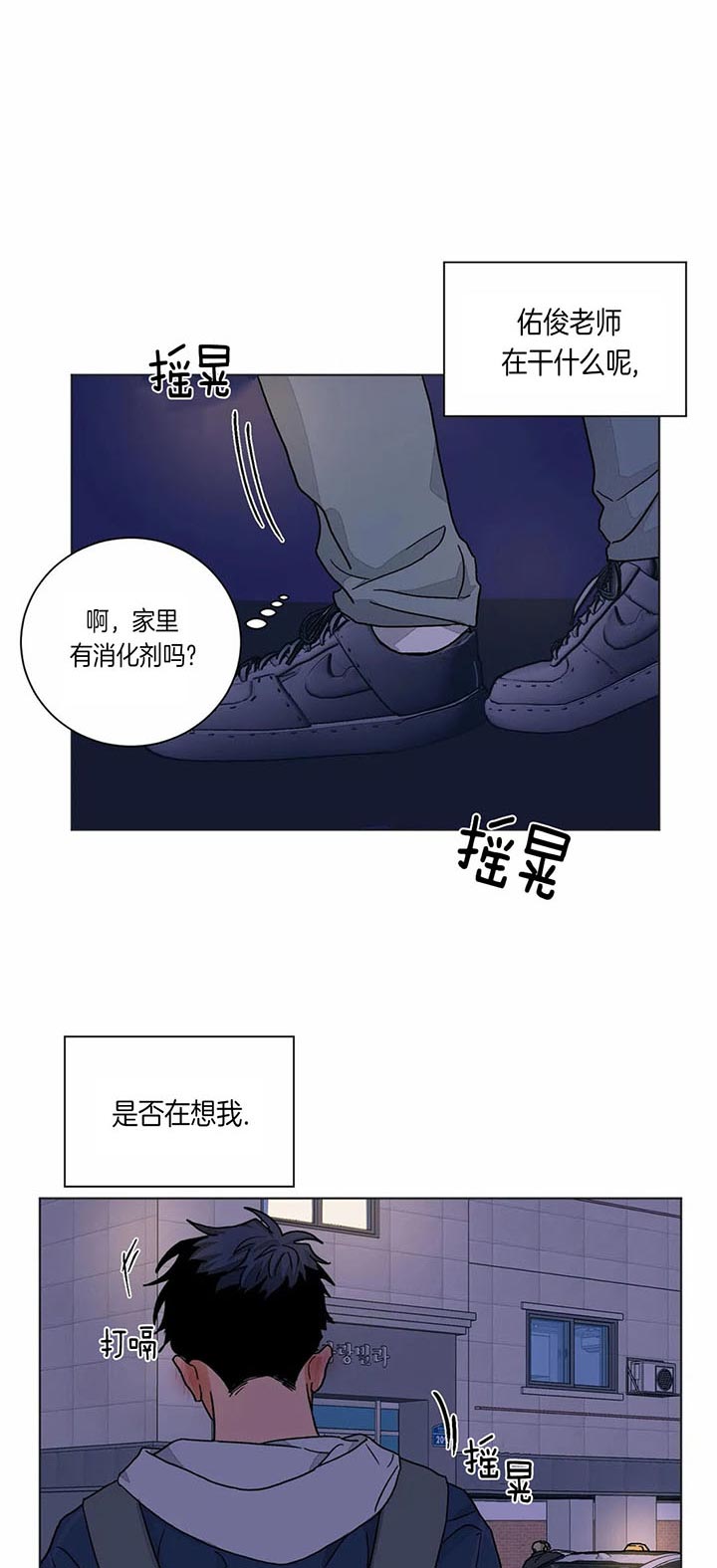 爱我吧医生漫画百度资源漫画,第87话1图