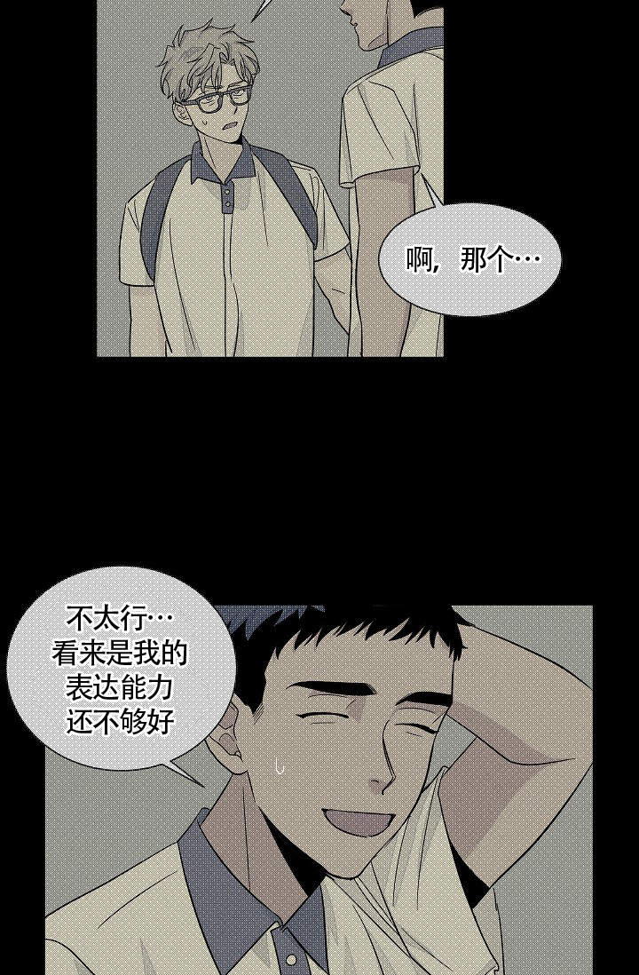 爱我吧歌词完整版漫画,第43话1图
