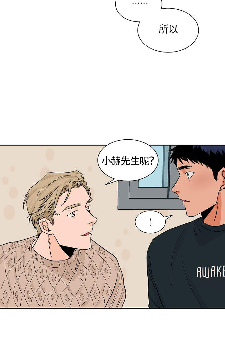 爱我吧歌词完整版漫画,第31话1图
