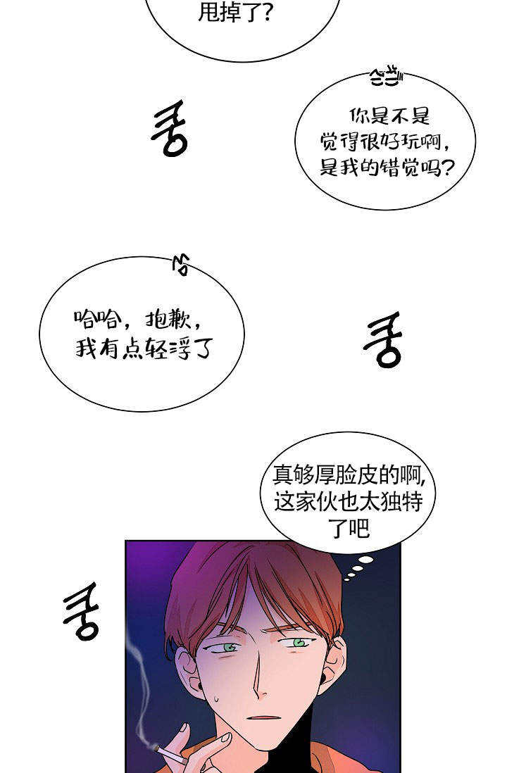 爱我吧医生漫画百度资源漫画,第56话2图