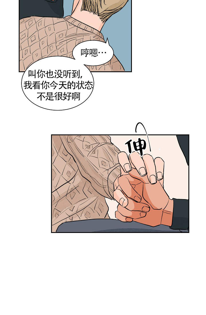 爱我吧，医生！漫画,第31话2图