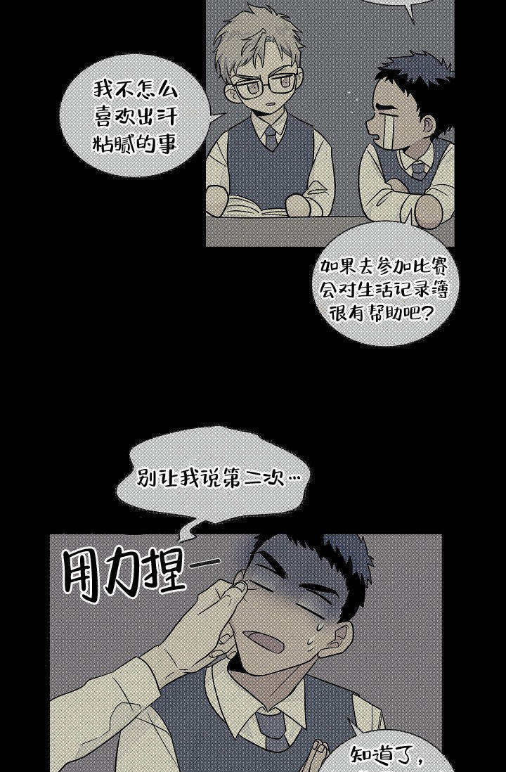 爱我吧医生免费观看全集漫画,第41话2图