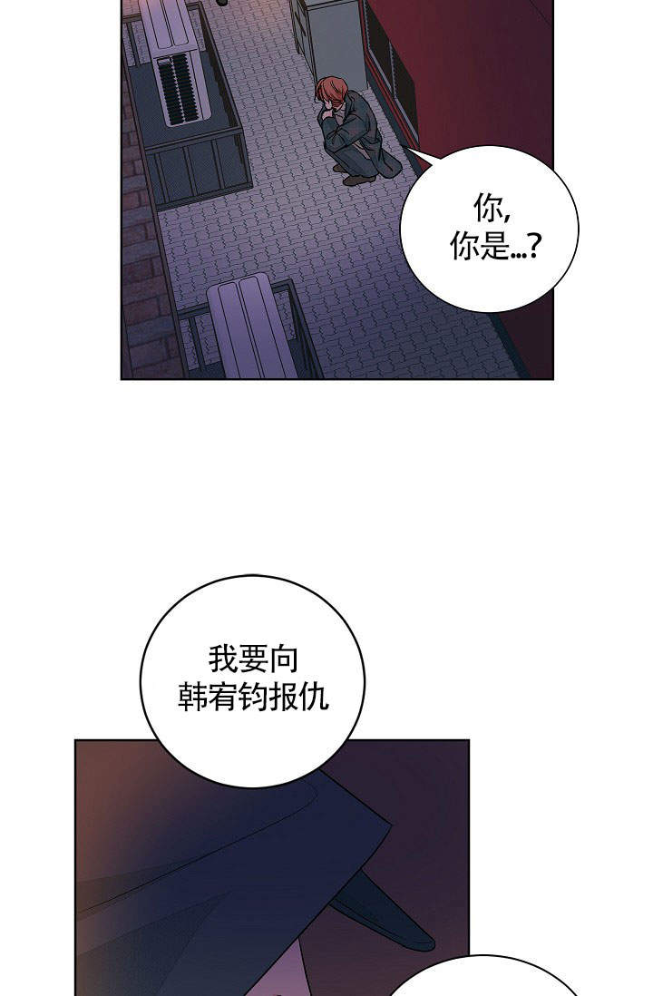 爱我吧歌词完整版漫画,第53话2图