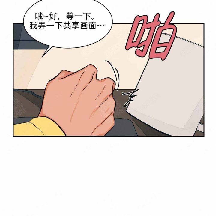 爱我吧医生漫画完整版21话漫画,第15话1图