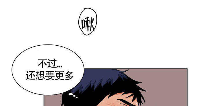 爱我吧医生韩漫免费阅读漫画,第56话1图