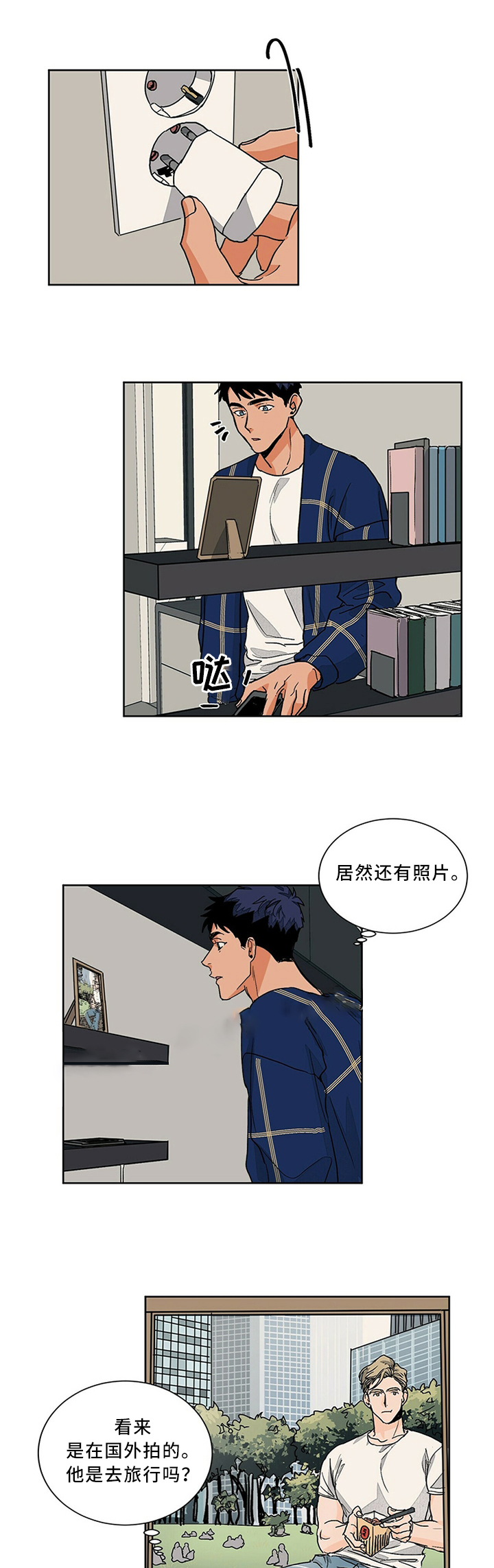 爱我吧医生漫画在哪看漫画,第70话2图