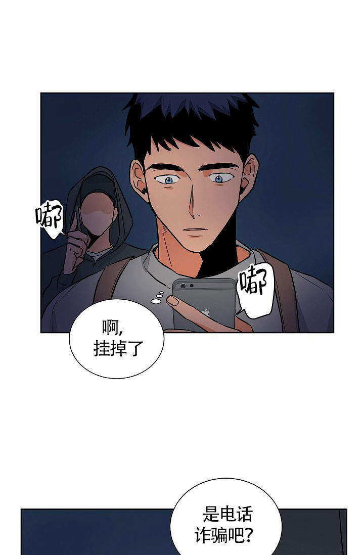 爱我吧，医生！漫画,第57话1图