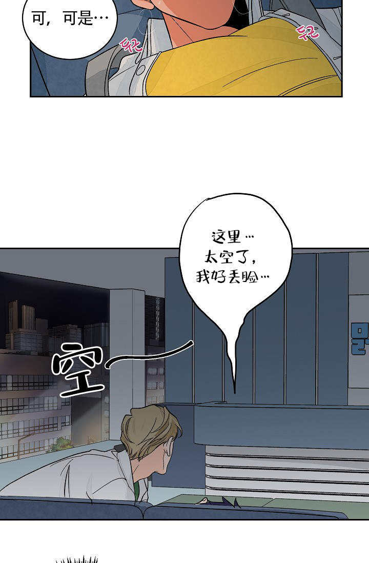 爱我吧医生漫画百度资源漫画,第36话2图