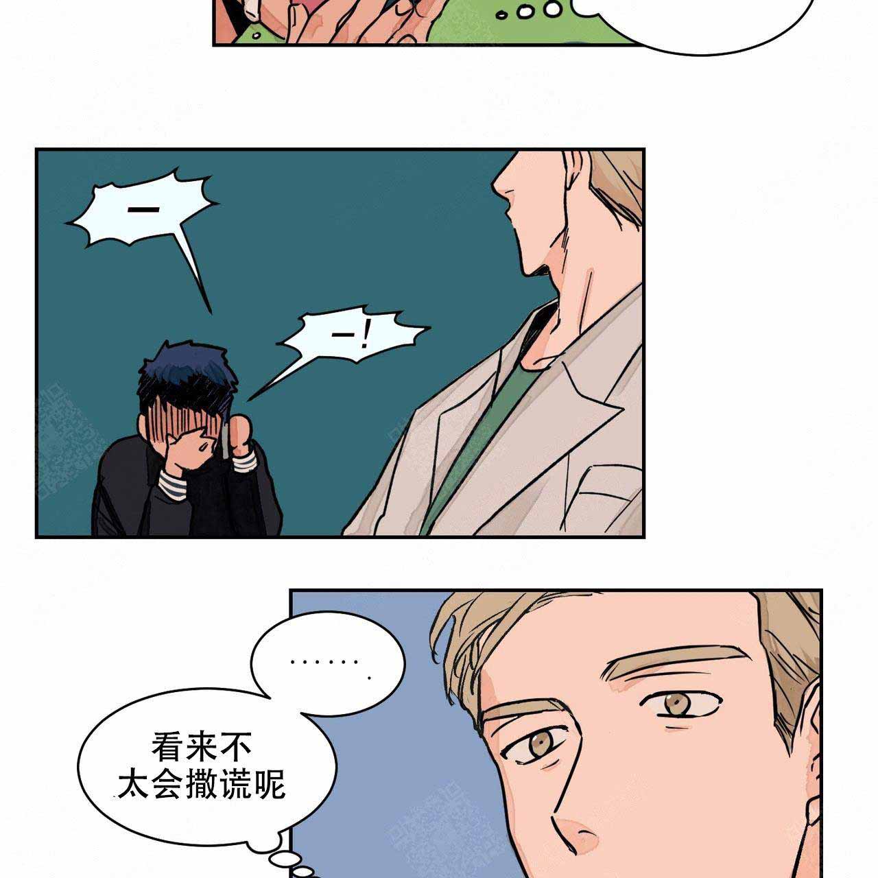 爱我吧，医生！漫画,第4话1图