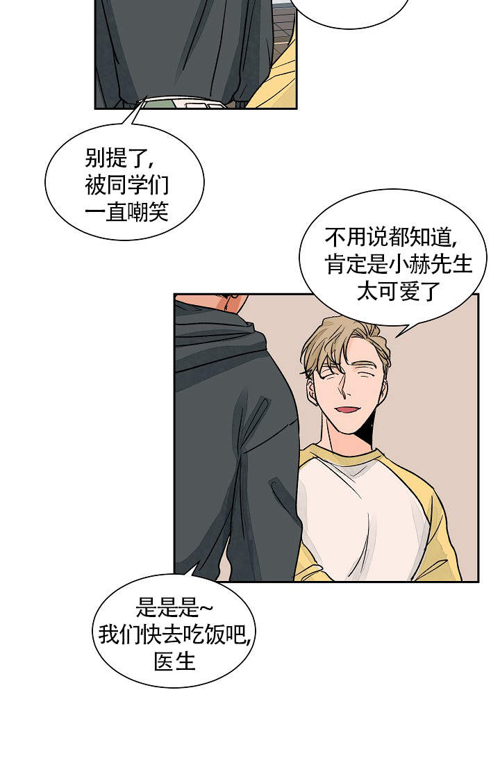 爱我吧，医生！漫画,第34话1图